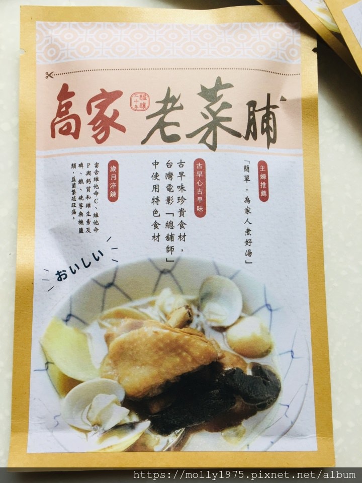 2019-05-01 14.05.06高家老菜脯