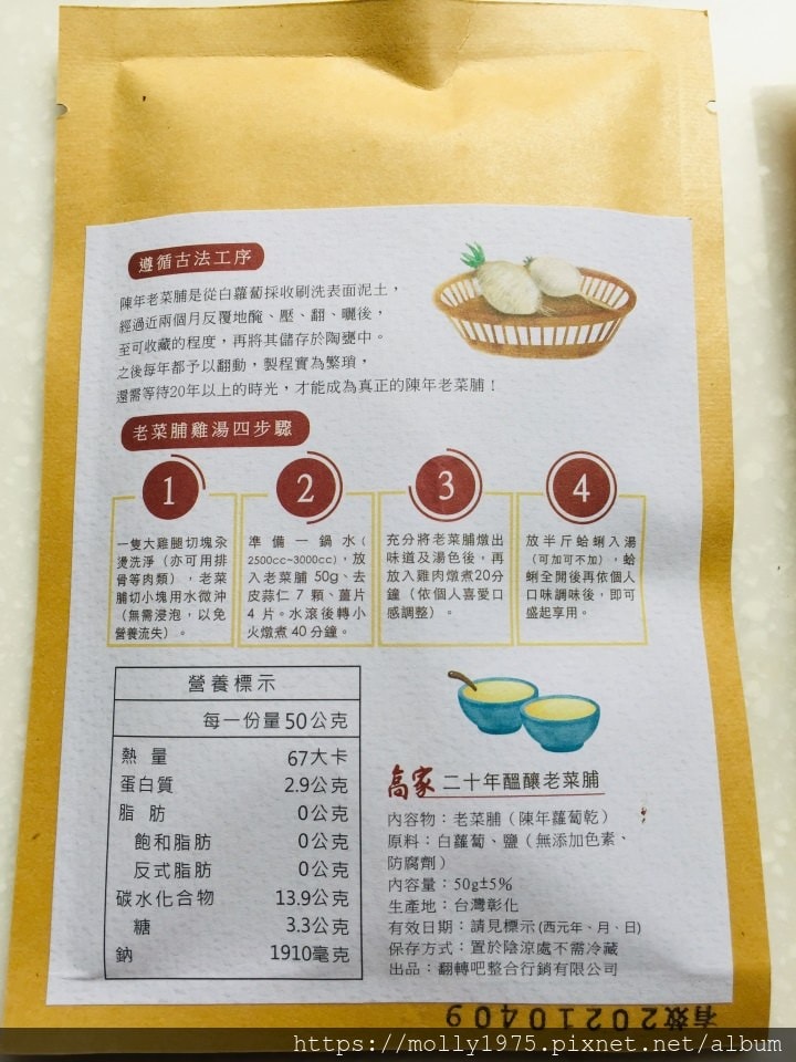 2019-05-01 14.05.12高家老菜脯