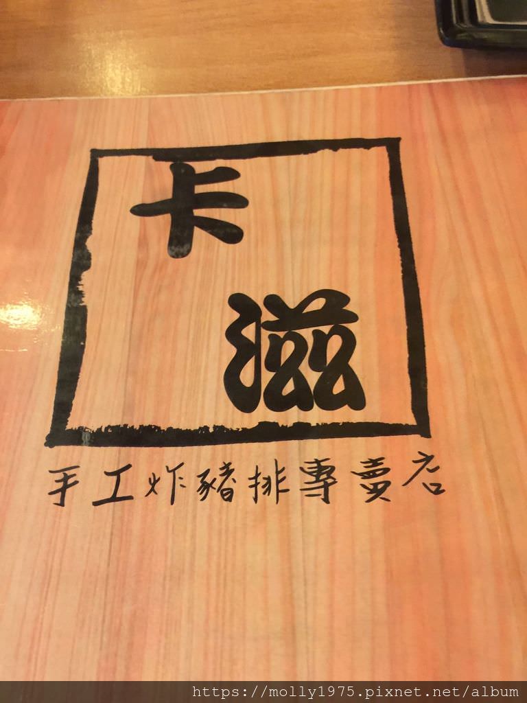 IMG_2661卡滋炸豬排