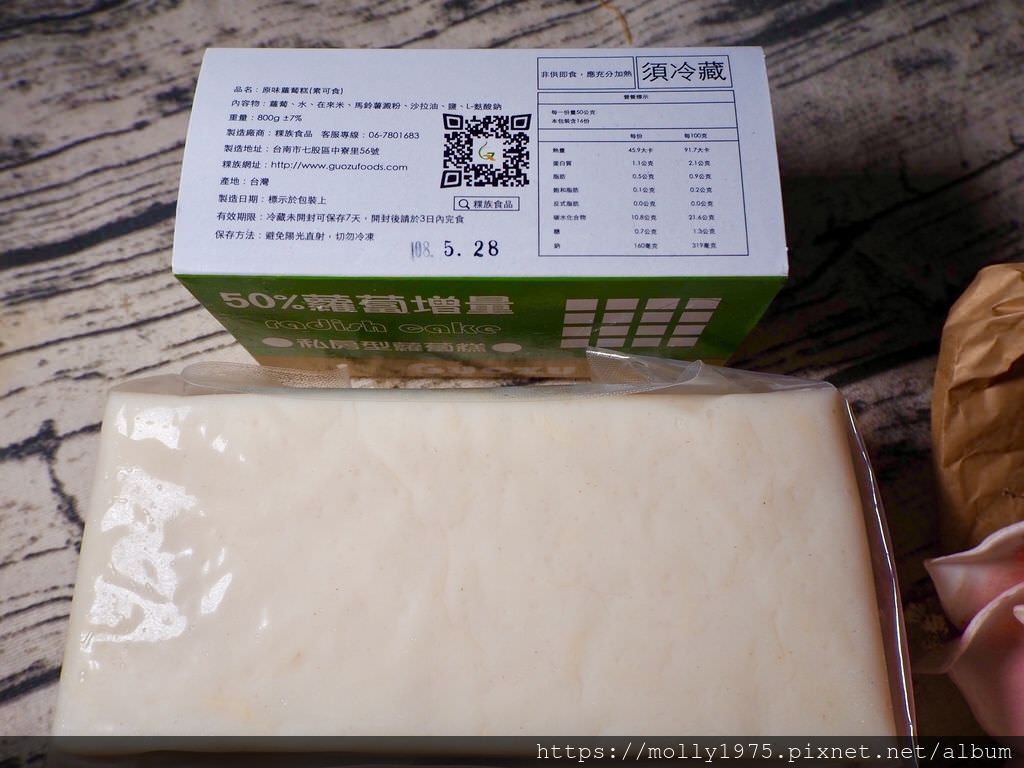 2019-06-13 21.06.33(1)粿族食品
