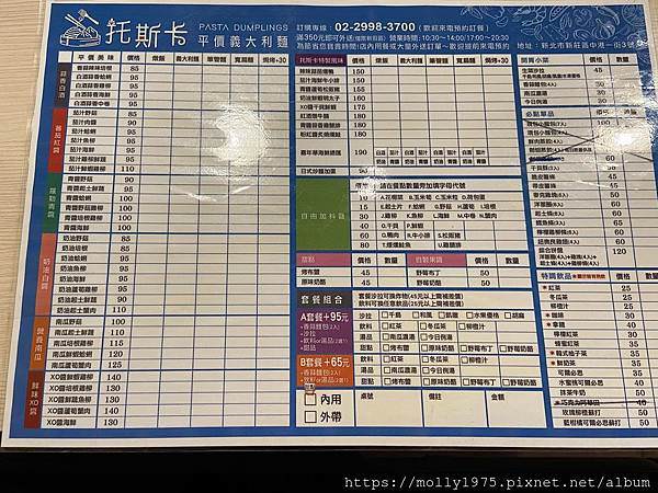 新莊中港一街托斯卡義大利餐廳 新莊中港一街托斯卡義大利餐廳