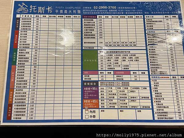 新莊中港一街托斯卡義大利餐廳