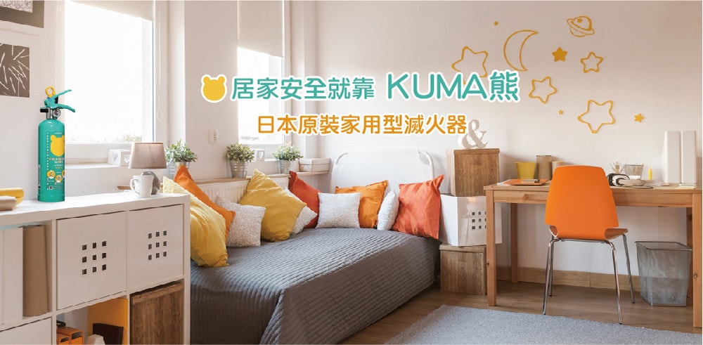 正德防火小型強化液家用滅火器IMG_9388