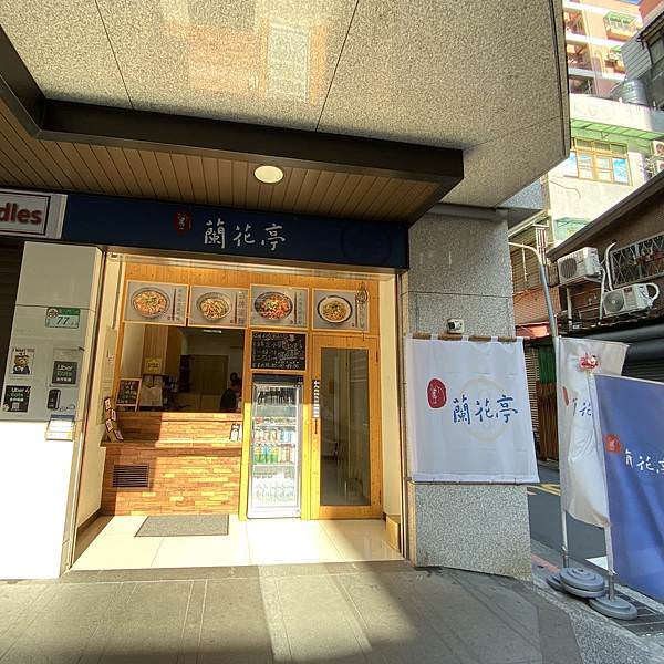 中正區蘭花亭涼麵創始店IMG_0018