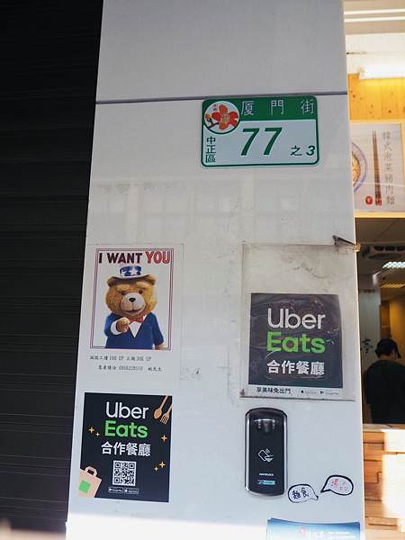 中正區蘭花亭涼麵創始店IMG_0092