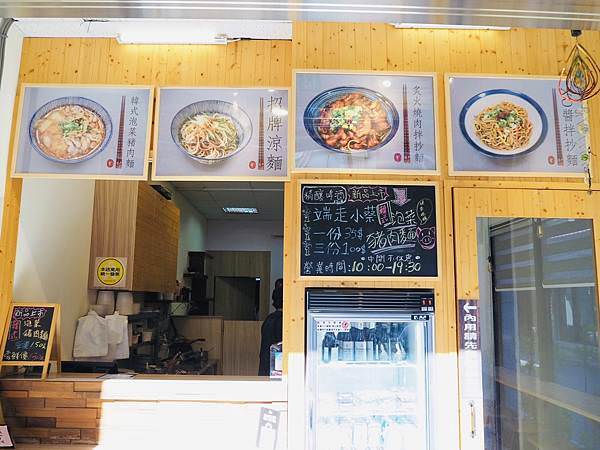 中正區蘭花亭涼麵創始店_IMG_0089