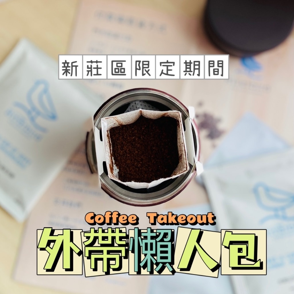 新莊咖啡155475970