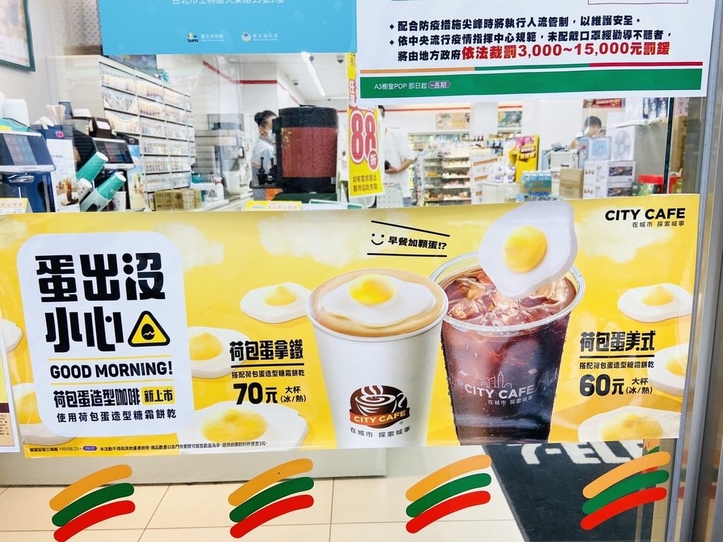 7-11 CITY CAFE 荷包蛋咖啡_157302787