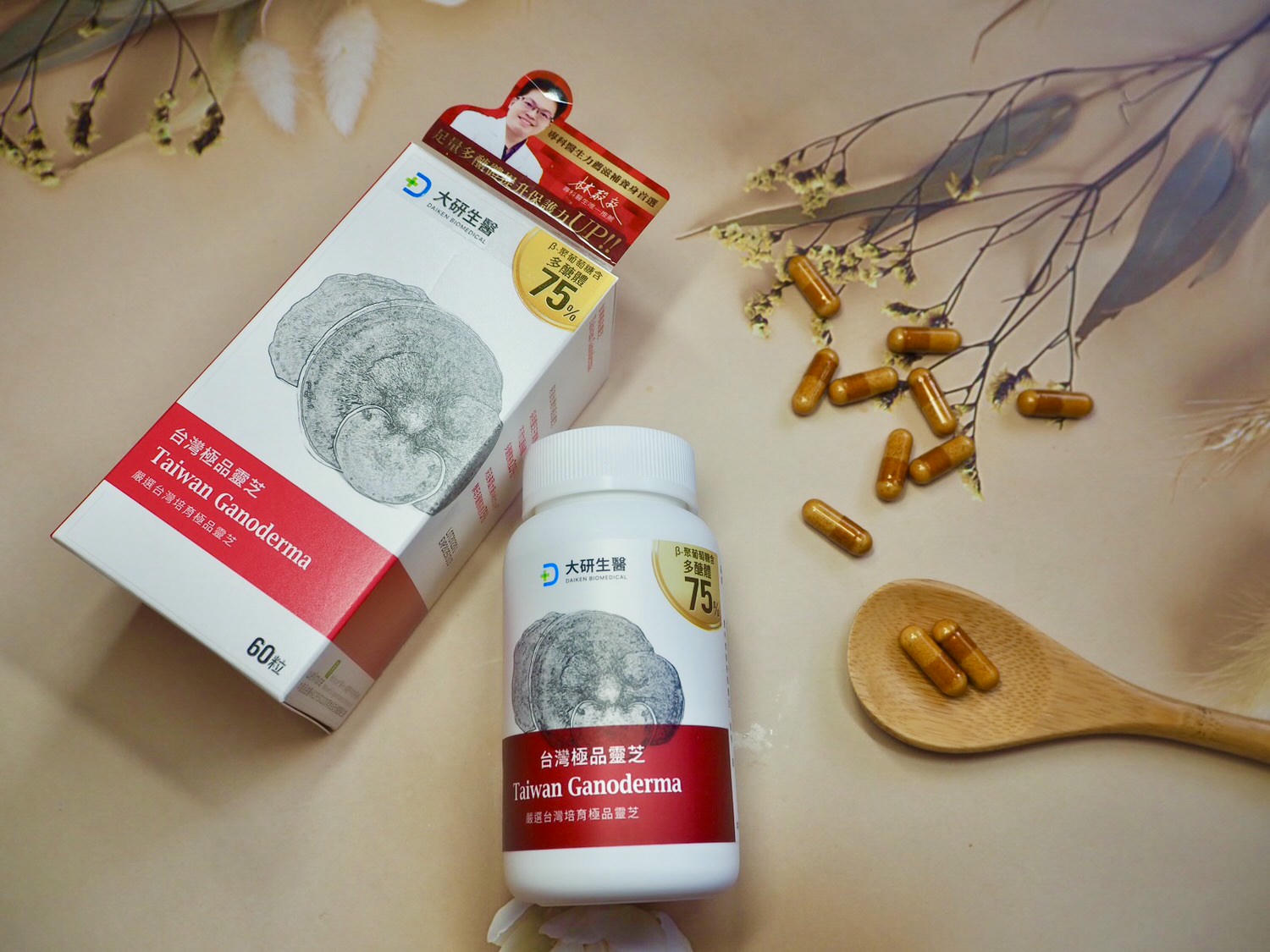 台灣極品靈芝膠囊