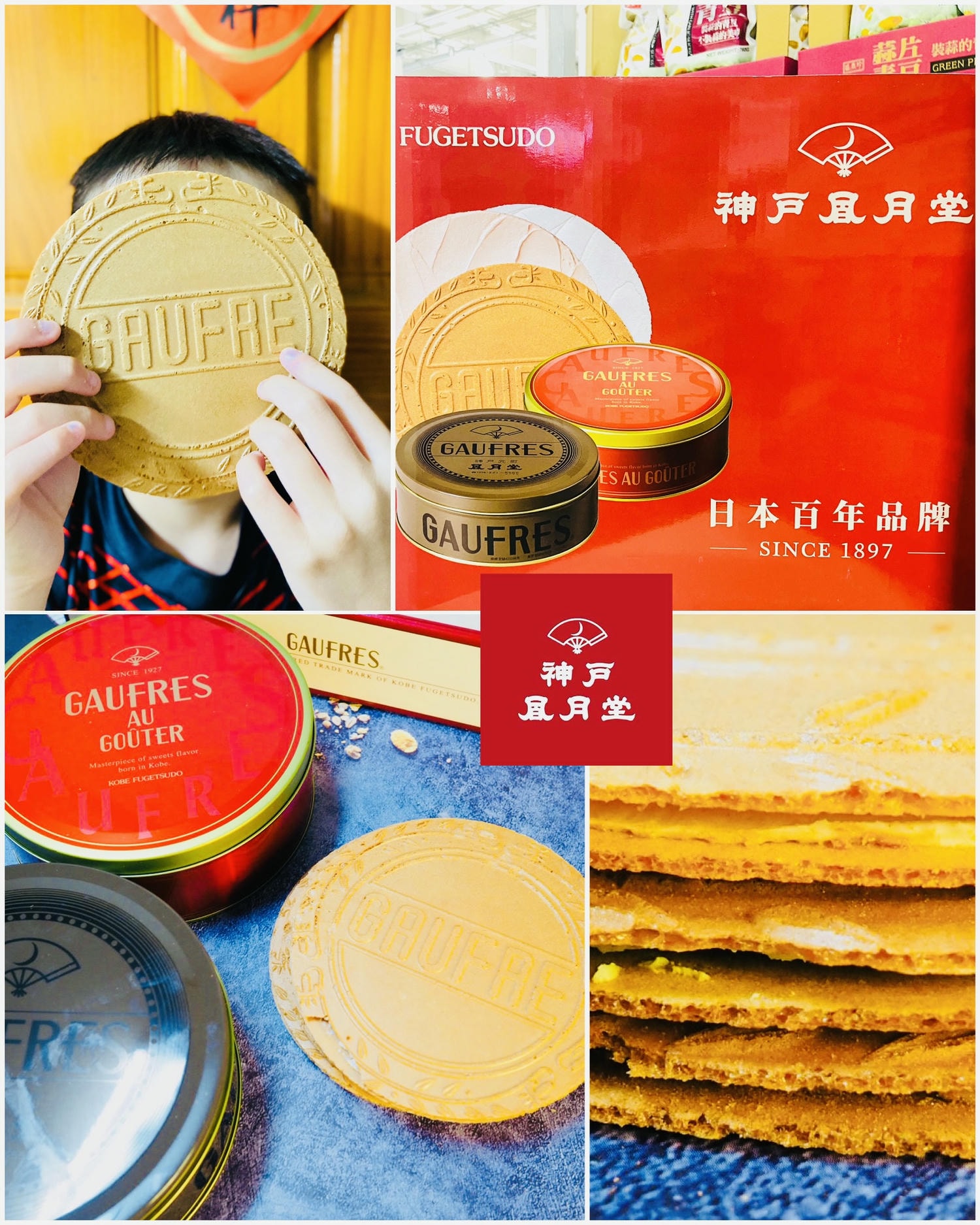 神戶風月堂經典法蘭酥禮盒d20 gaufres