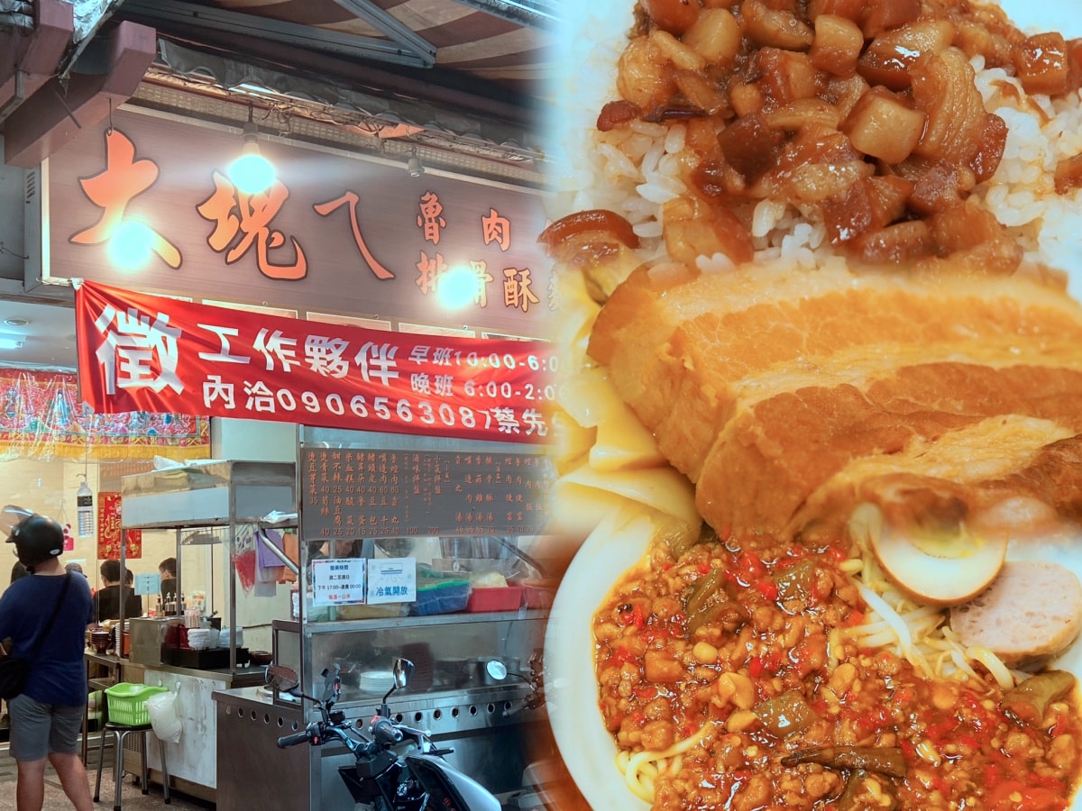 大塊ㄟ魯肉飯