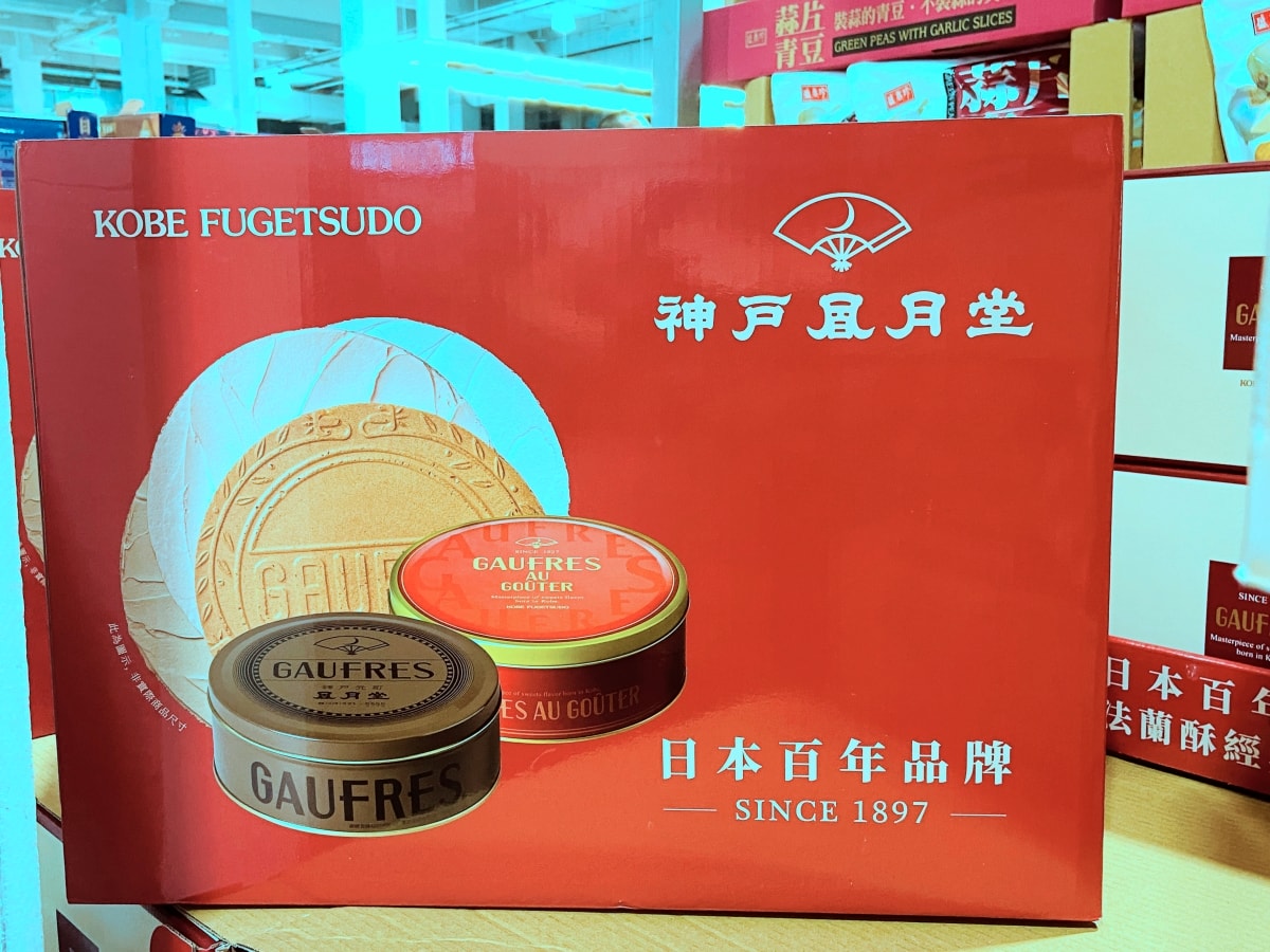 神戶風月堂經典法蘭酥禮盒D20 Gaufres