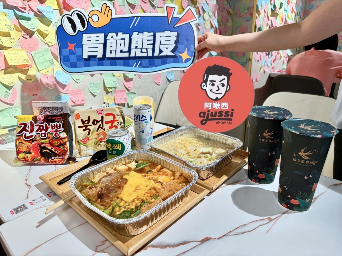 Ajussi 阿啾西拉麵圖書館
