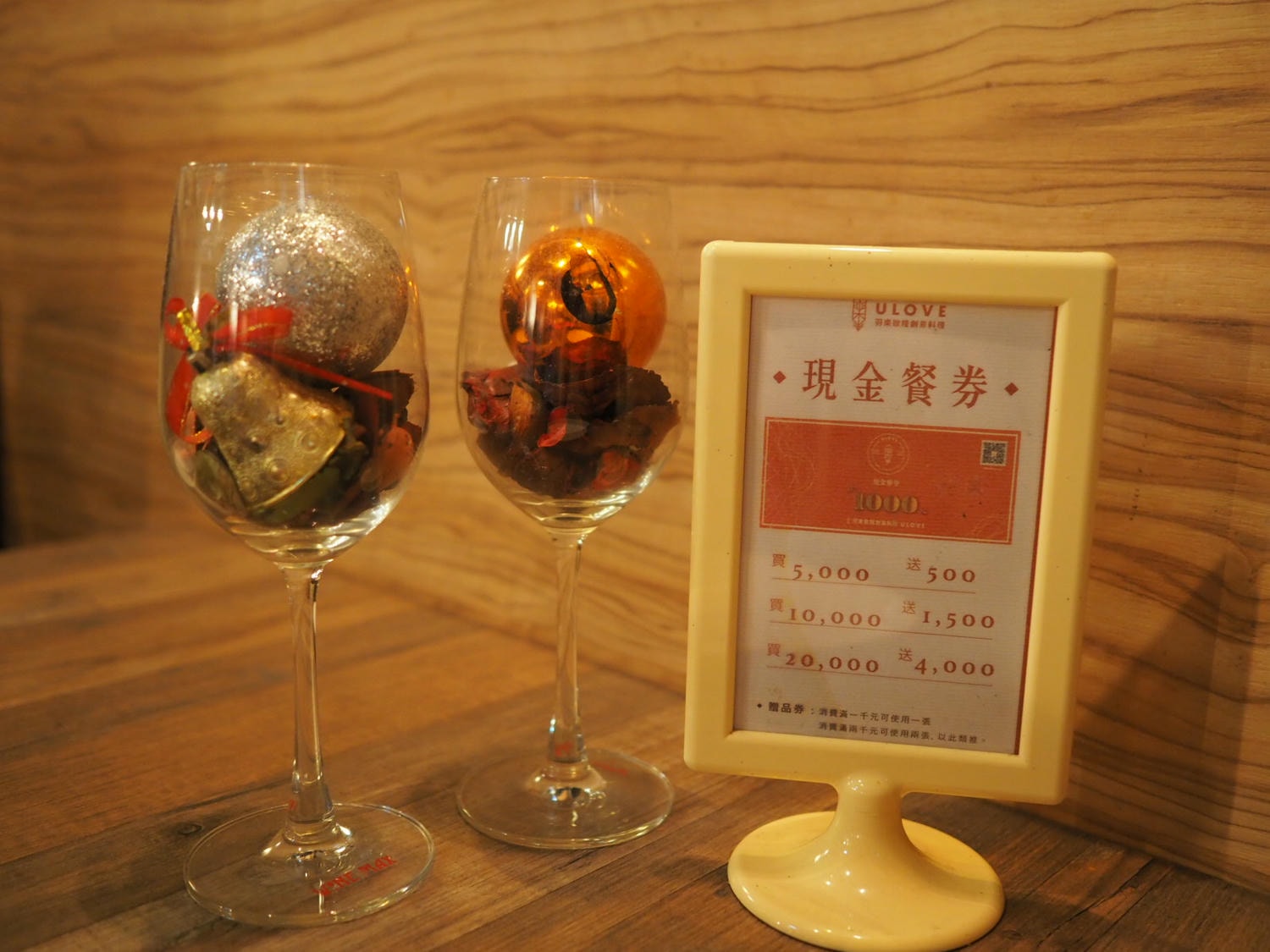Ulovebistro 羽樂歐陸創意料理