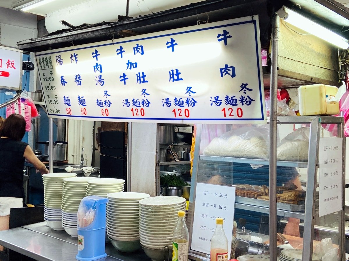 beef noodle soup 大東路無名牛肉麵