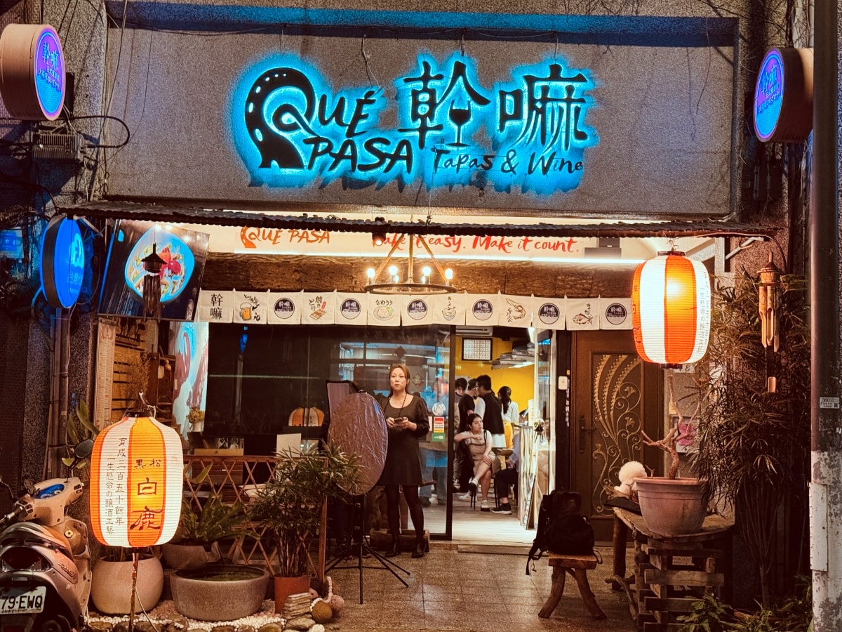 幹嘛Qué Pasa日式餐酒館