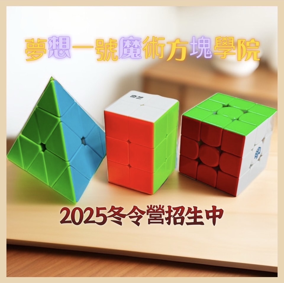 Dreamcube