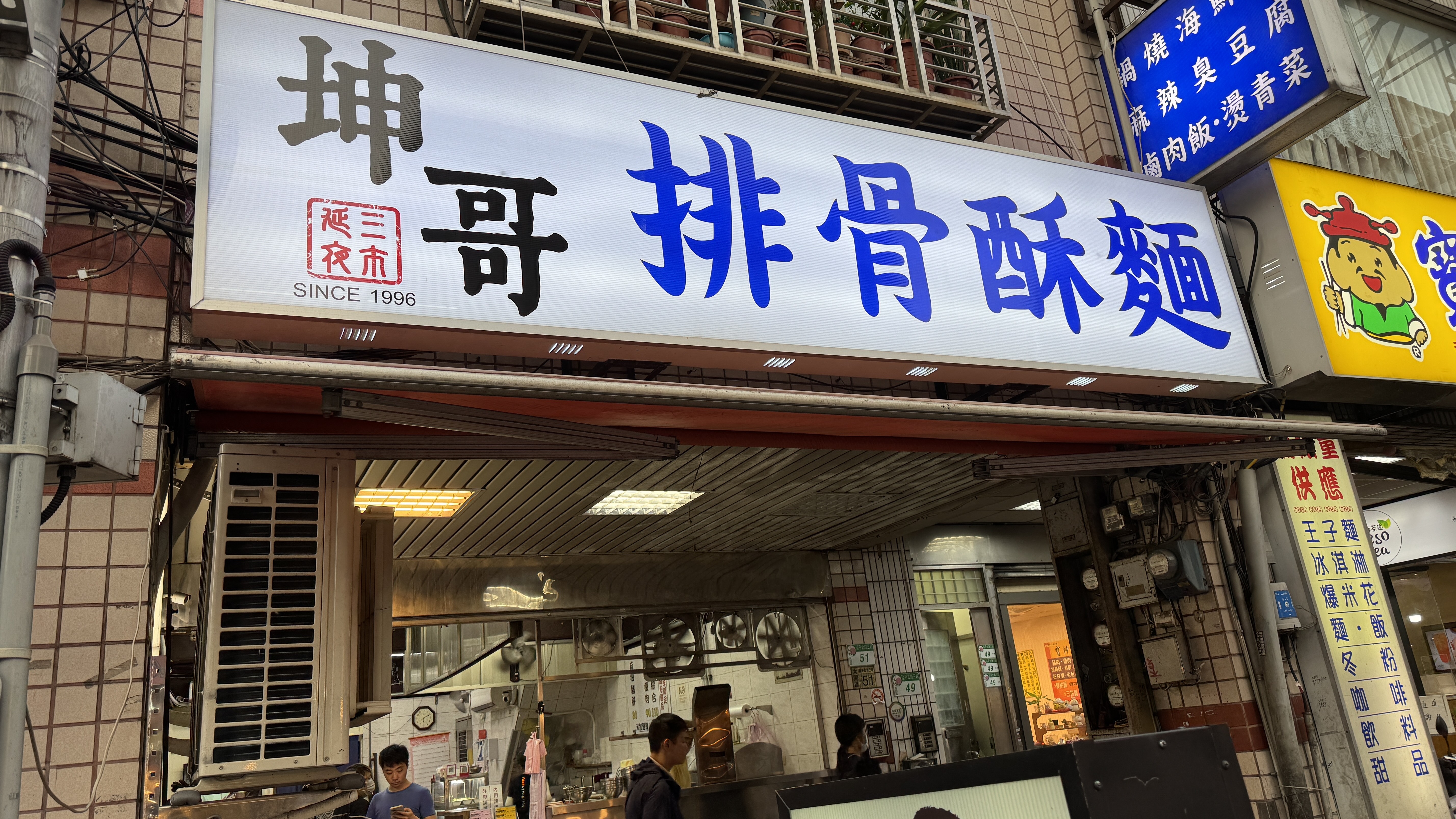 坤哥排骨酥