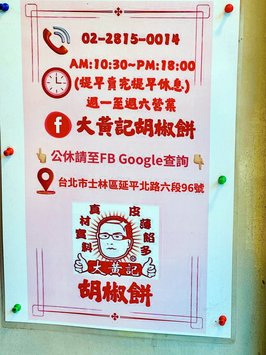 Dahuangji20250925162622 img 1179
