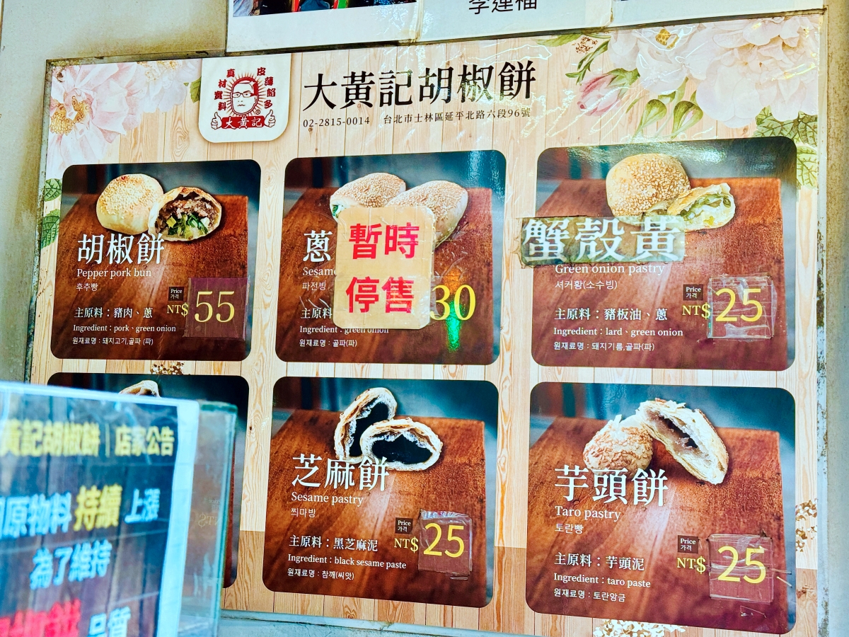Dahuangji20250925162630 img 1181