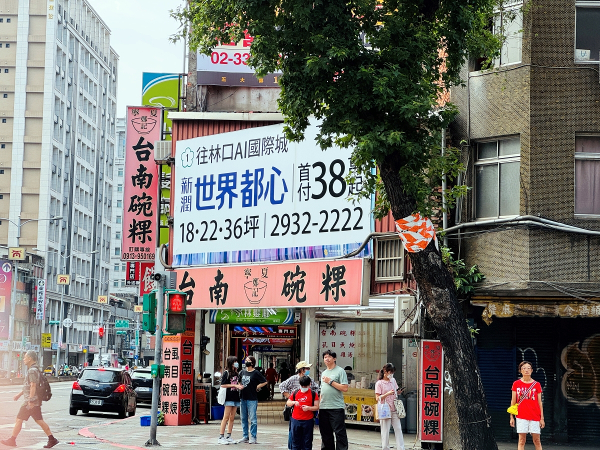 台北 大橋頭捷運站 寧夏夜市 台灣小吃 寧夏鄭記台南碗粿 虱目魚焿 - 第2張圖 Ricebowlcake20250806170343 IMG