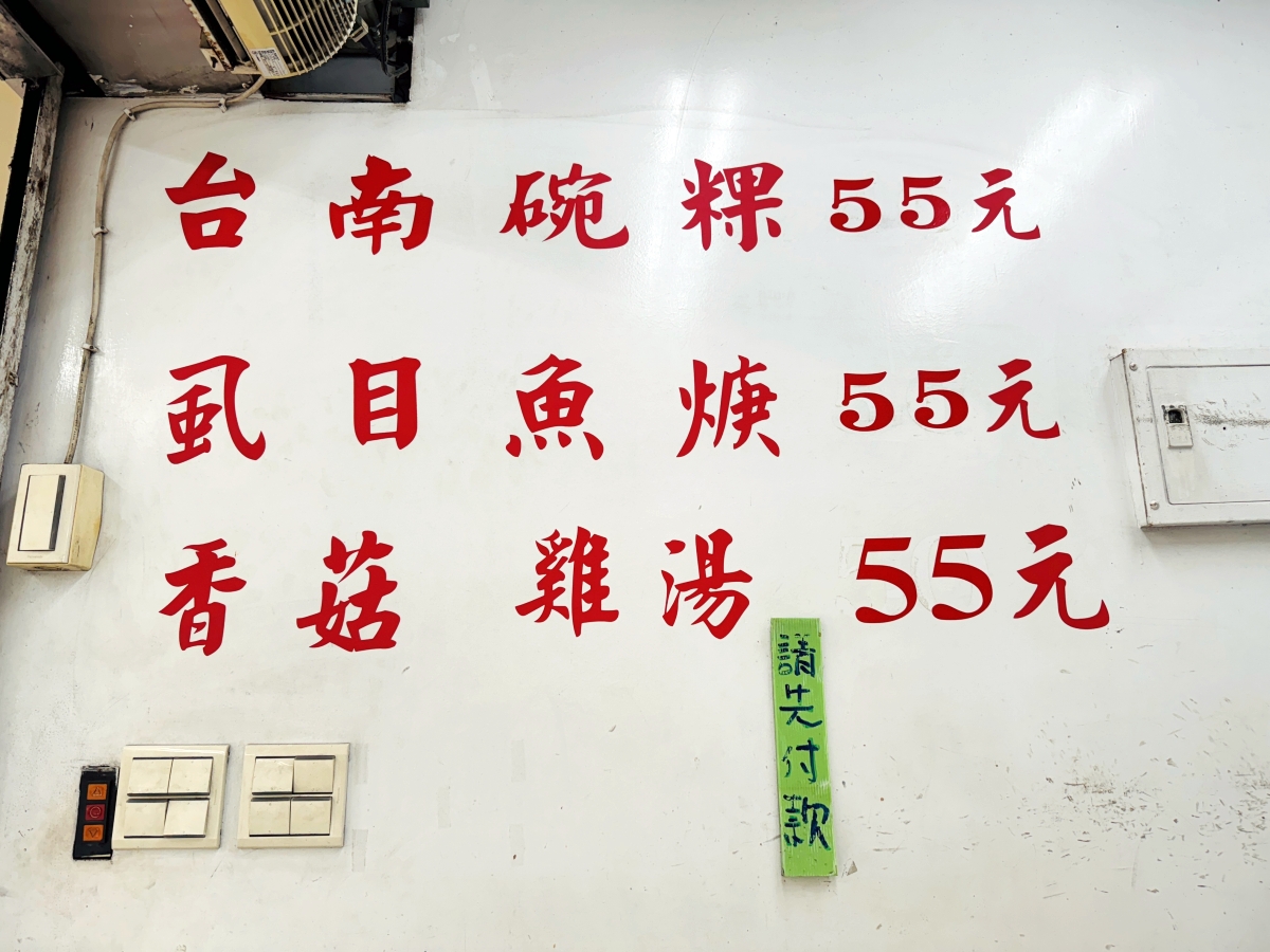 台北 大橋頭捷運站 寧夏夜市 台灣小吃 寧夏鄭記台南碗粿 虱目魚焿 - 第3張圖 Ricebowlcake20250806170551 IMG