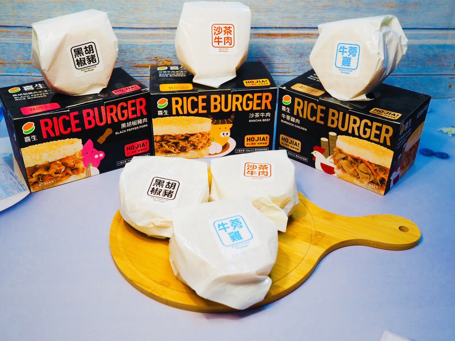 riceburger